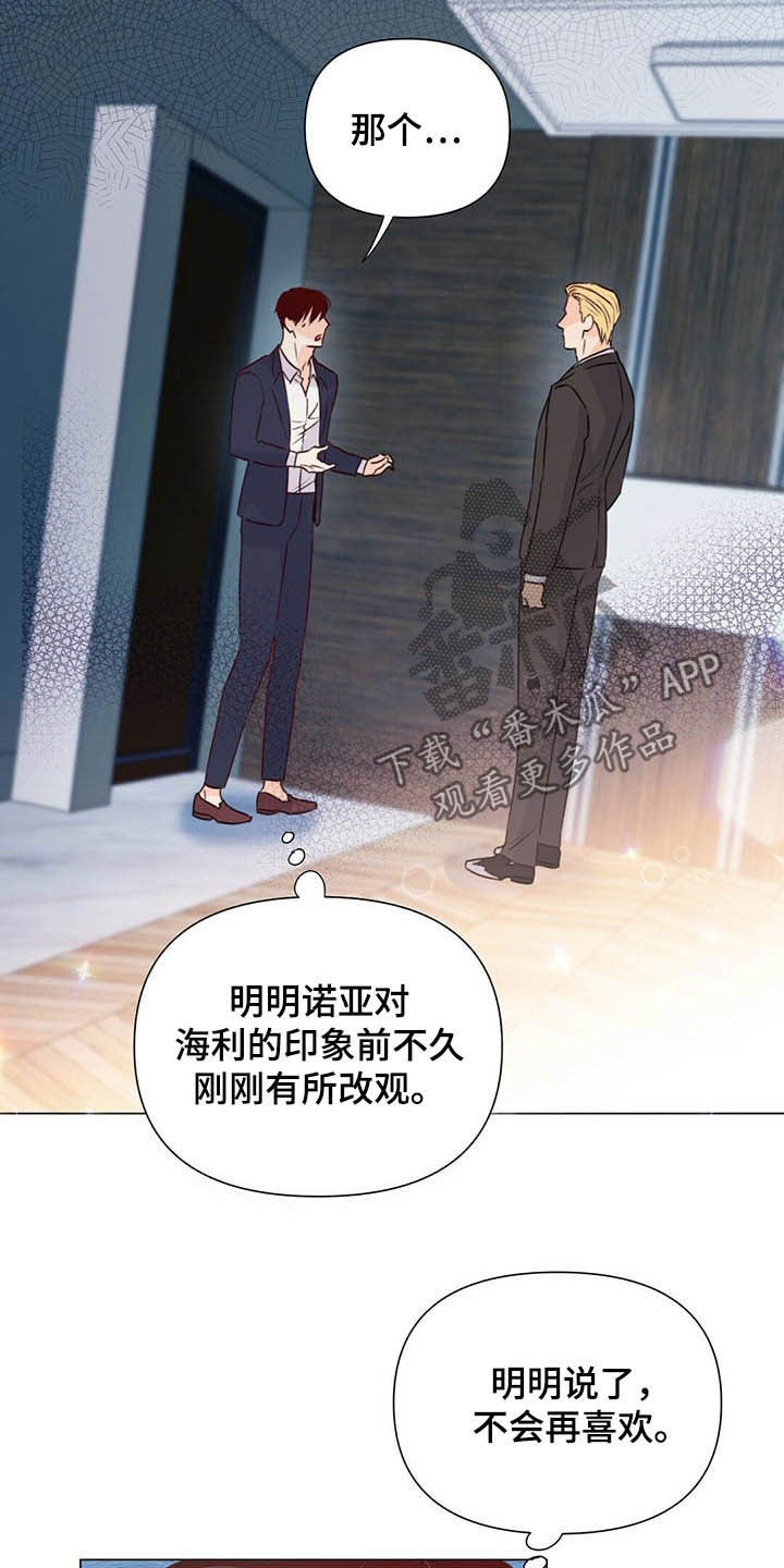 《重塑人生》第59章百口莫辩 第11页