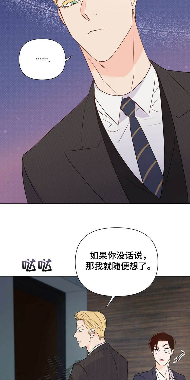 《重塑人生》第59章百口莫辩 第13页