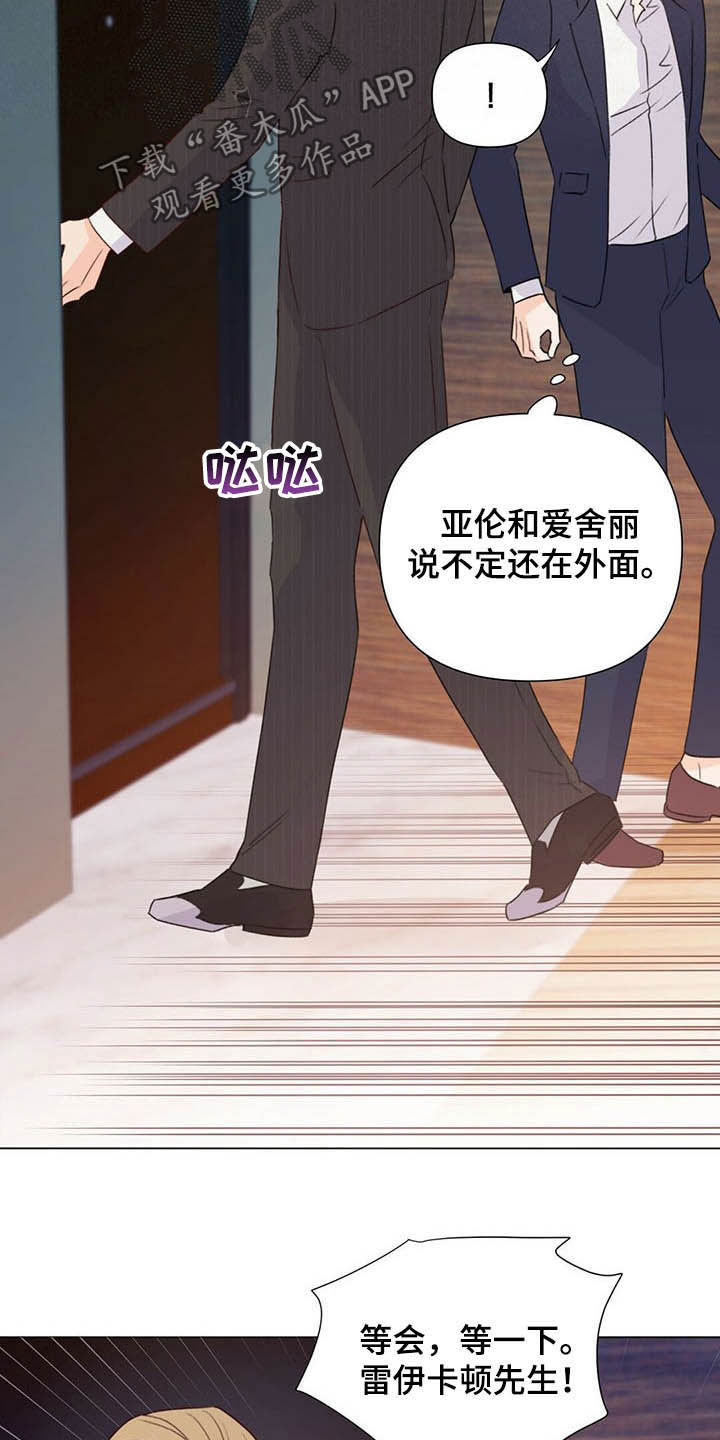 《重塑人生》第59章百口莫辩 第14页