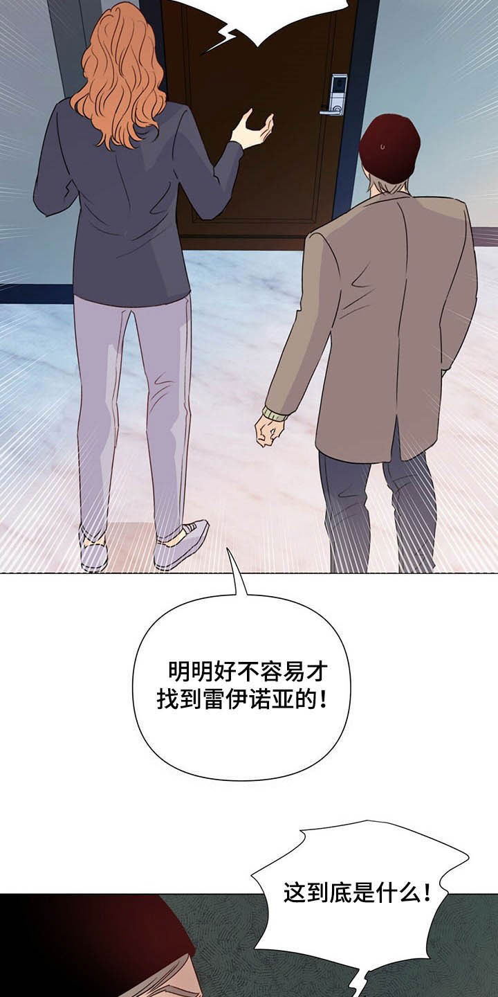 《重塑人生》第59章百口莫辩 第17页