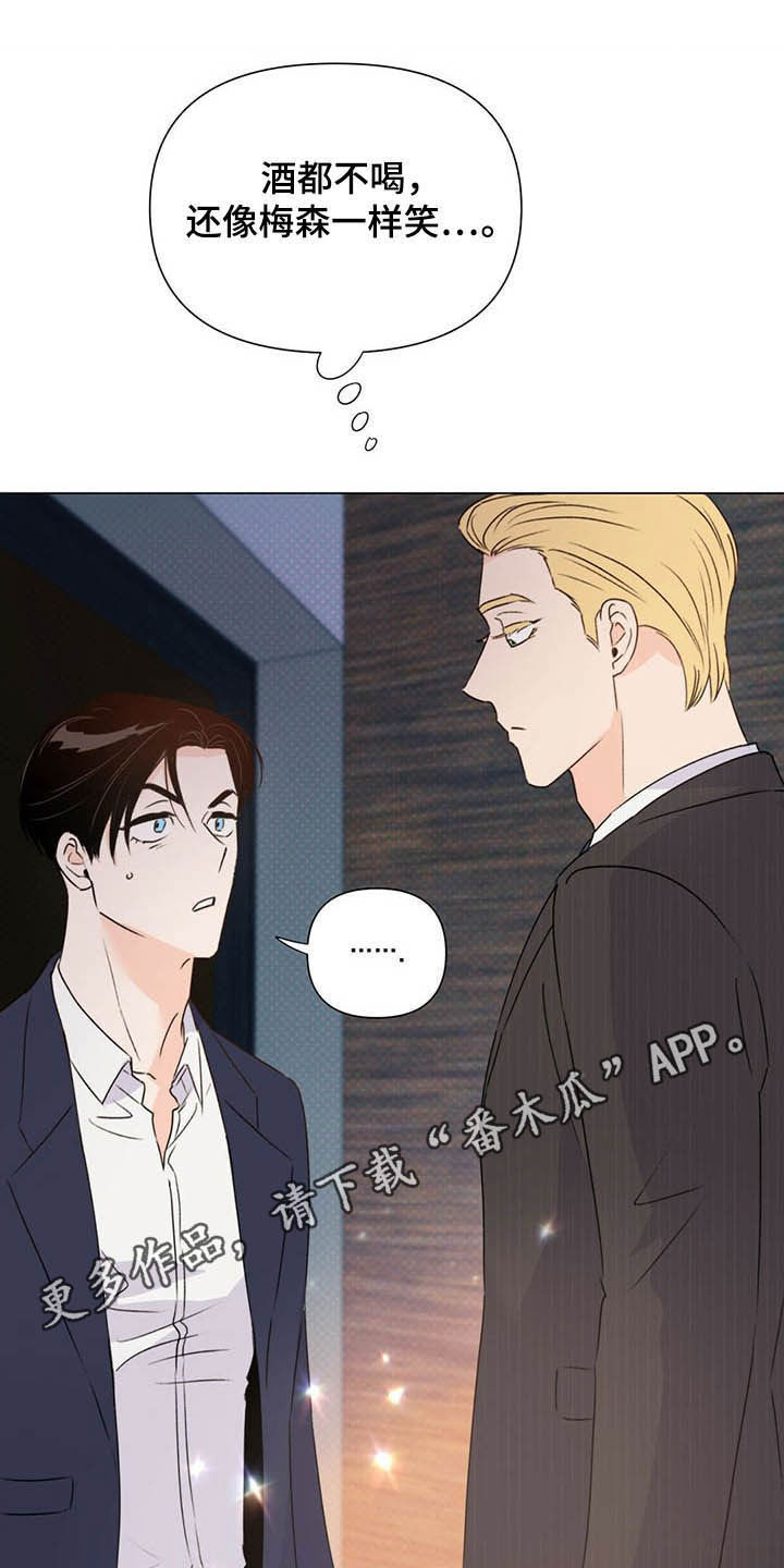 《重塑人生》第59章百口莫辩 第1页