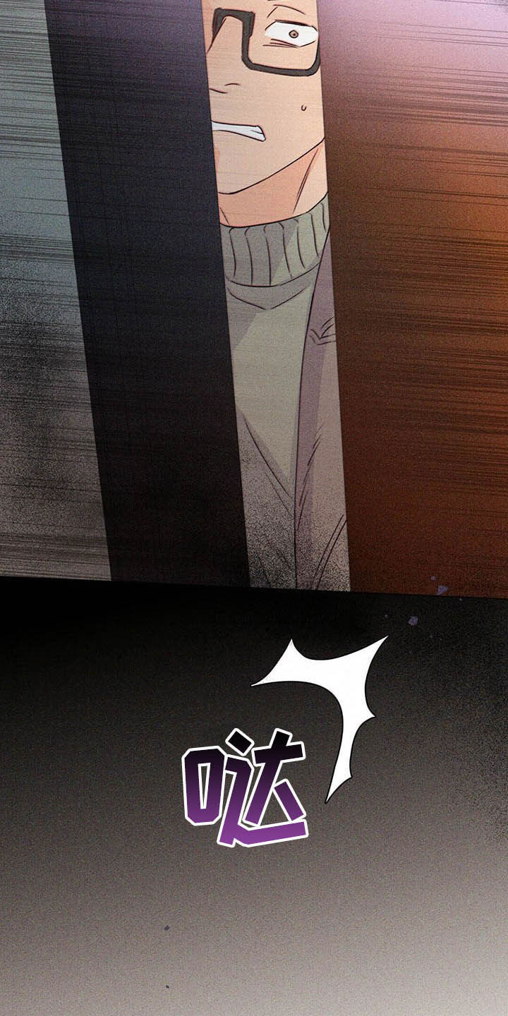 《重塑人生》第59章百口莫辩 第22页