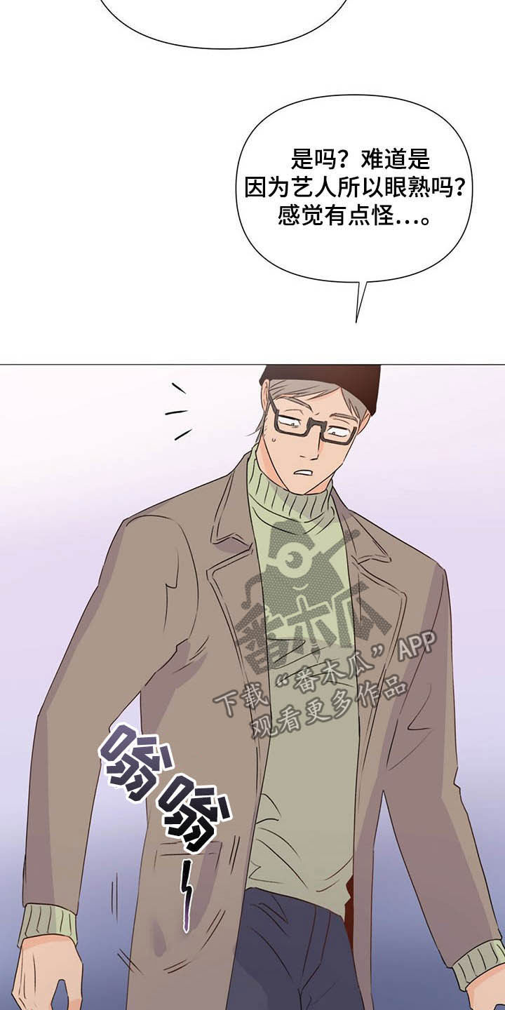 《重塑人生》第59章百口莫辩 第24页