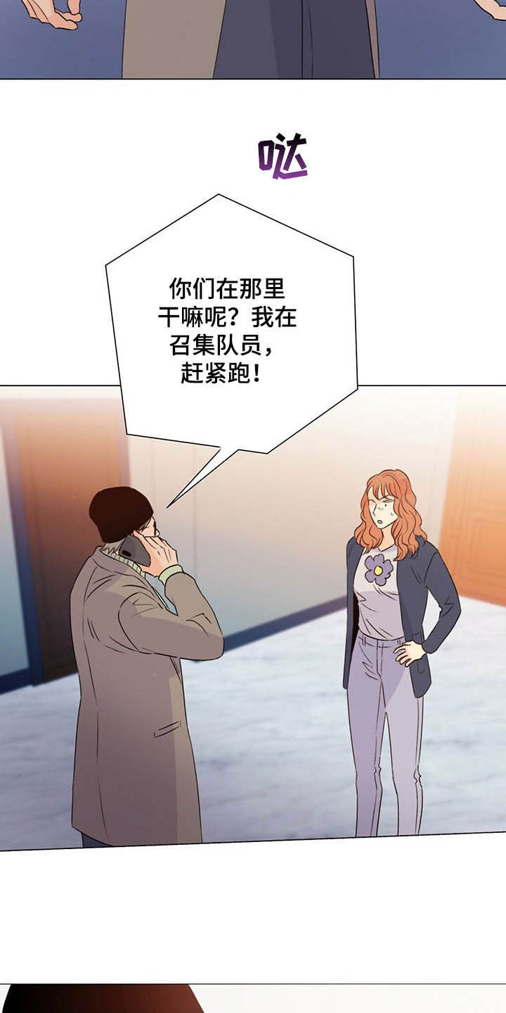 《重塑人生》第59章百口莫辩 第25页