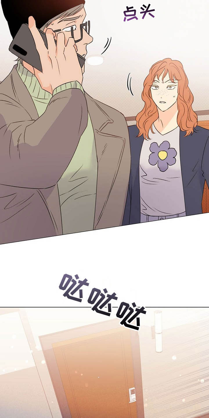 《重塑人生》第59章百口莫辩 第26页
