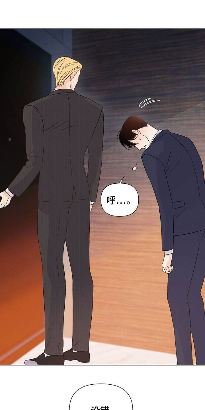 《重塑人生》第59章百口莫辩 第28页