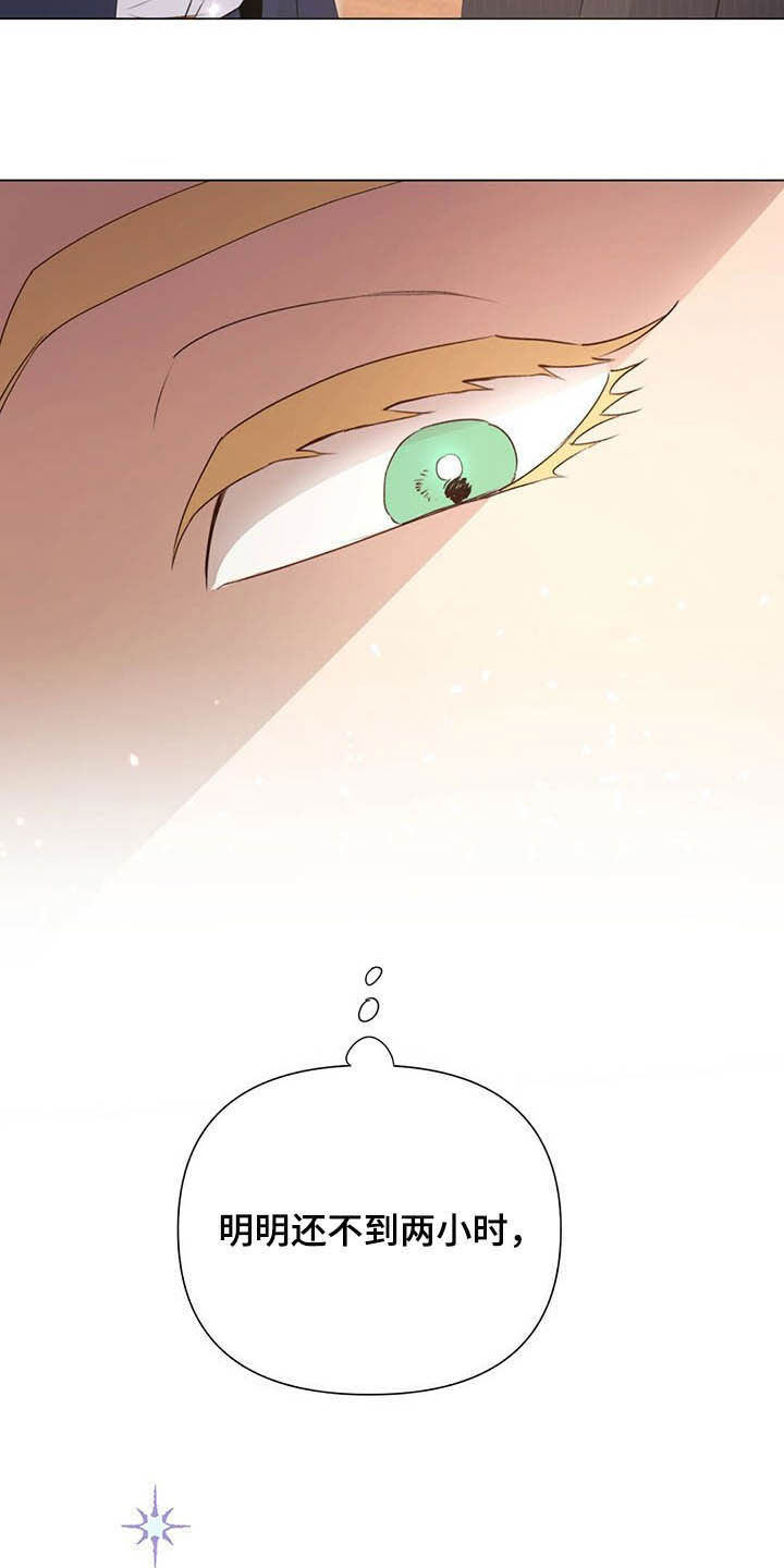 《重塑人生》第59章百口莫辩 第2页