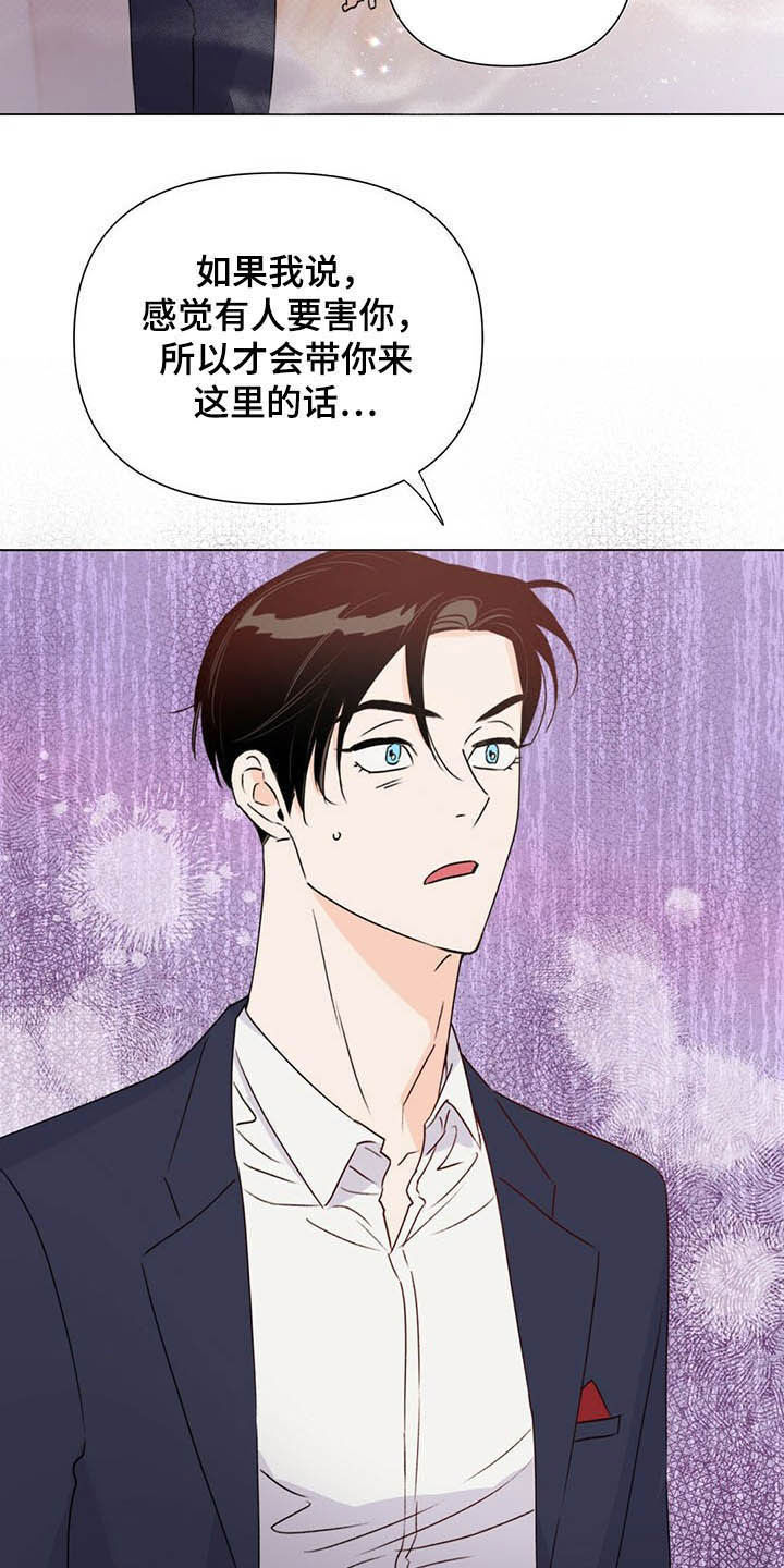 《重塑人生》第59章百口莫辩 第7页