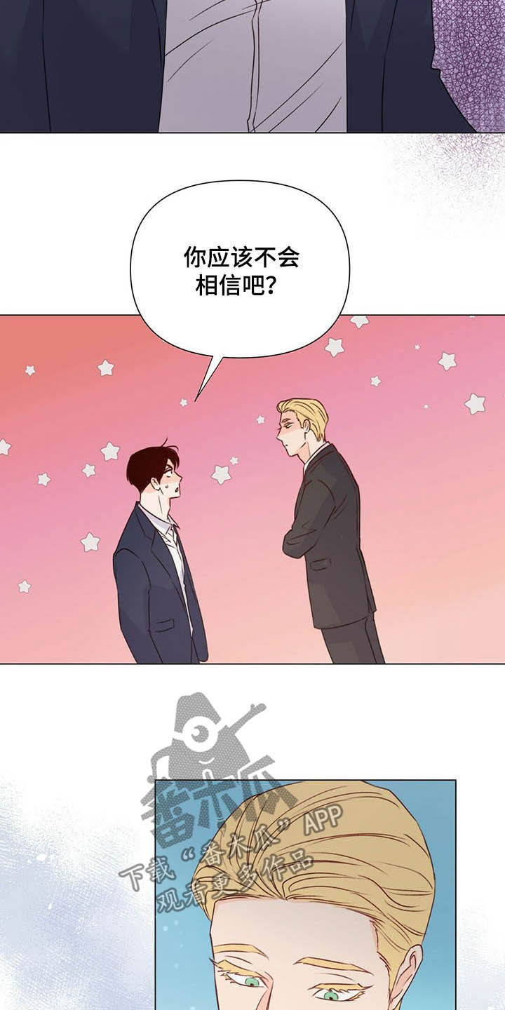 《重塑人生》第59章百口莫辩 第8页
