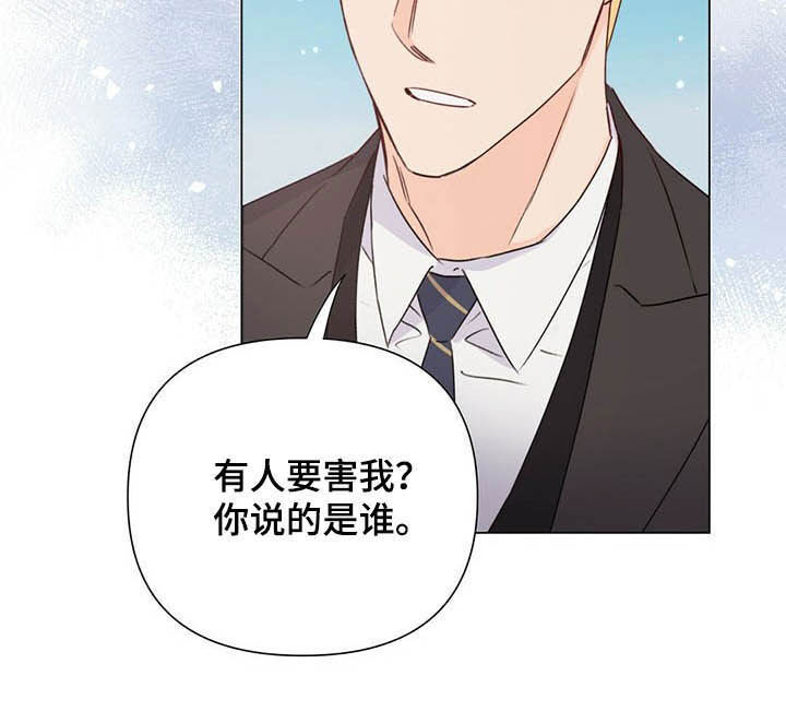 《重塑人生》第59章百口莫辩 第9页