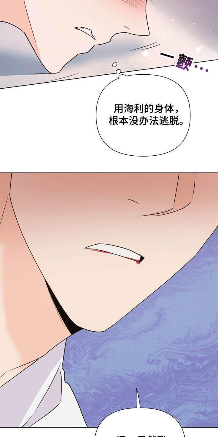 《重塑人生》第61章无法逃脱 第12页