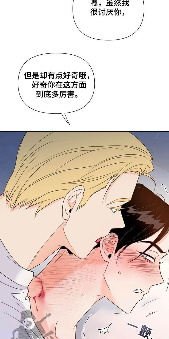 《重塑人生》第61章无法逃脱 第13页