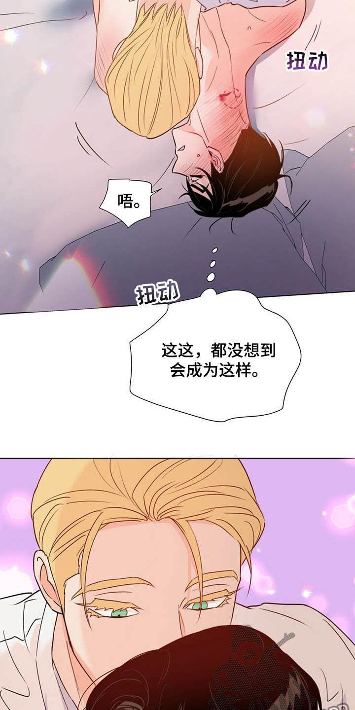 《重塑人生》第61章无法逃脱 第16页