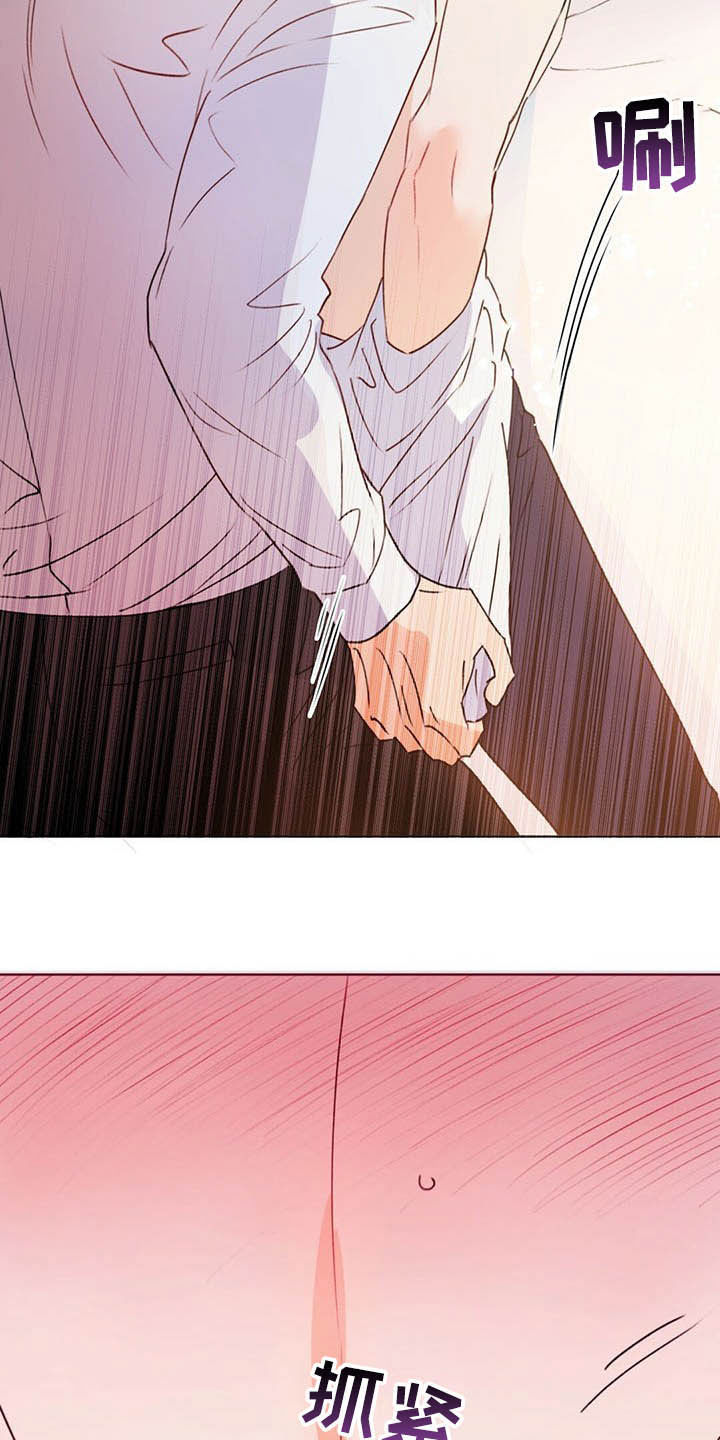 《重塑人生》第61章无法逃脱 第19页