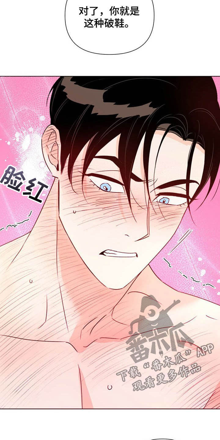 《重塑人生》第61章无法逃脱 第25页