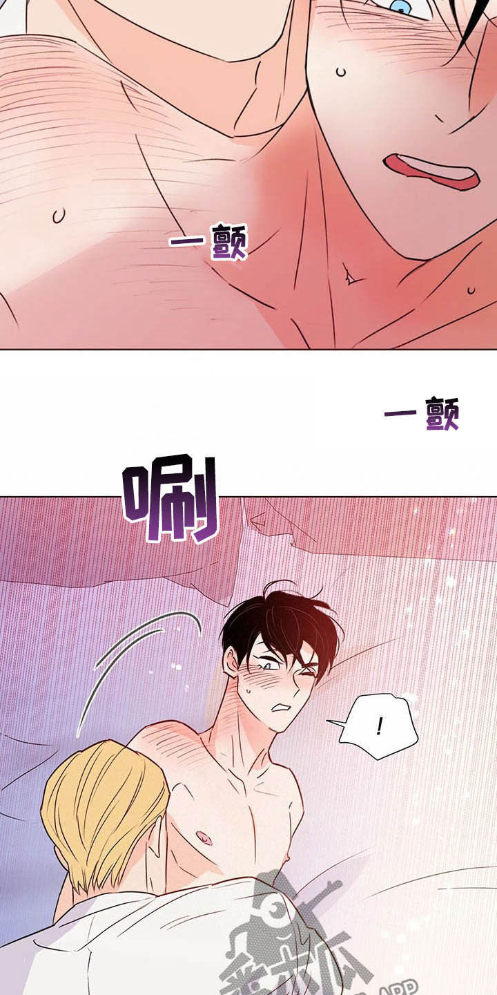 《重塑人生》第61章无法逃脱 第30页