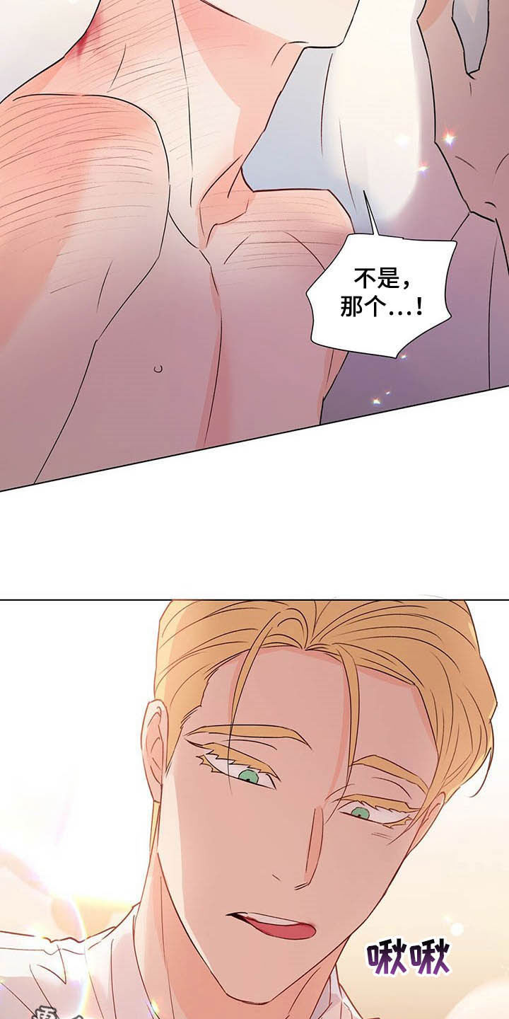 《重塑人生》第61章无法逃脱 第32页