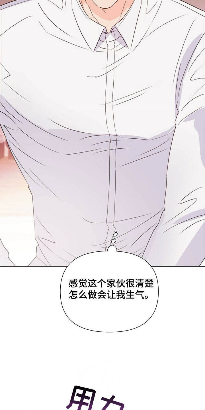 《重塑人生》第61章无法逃脱 第3页