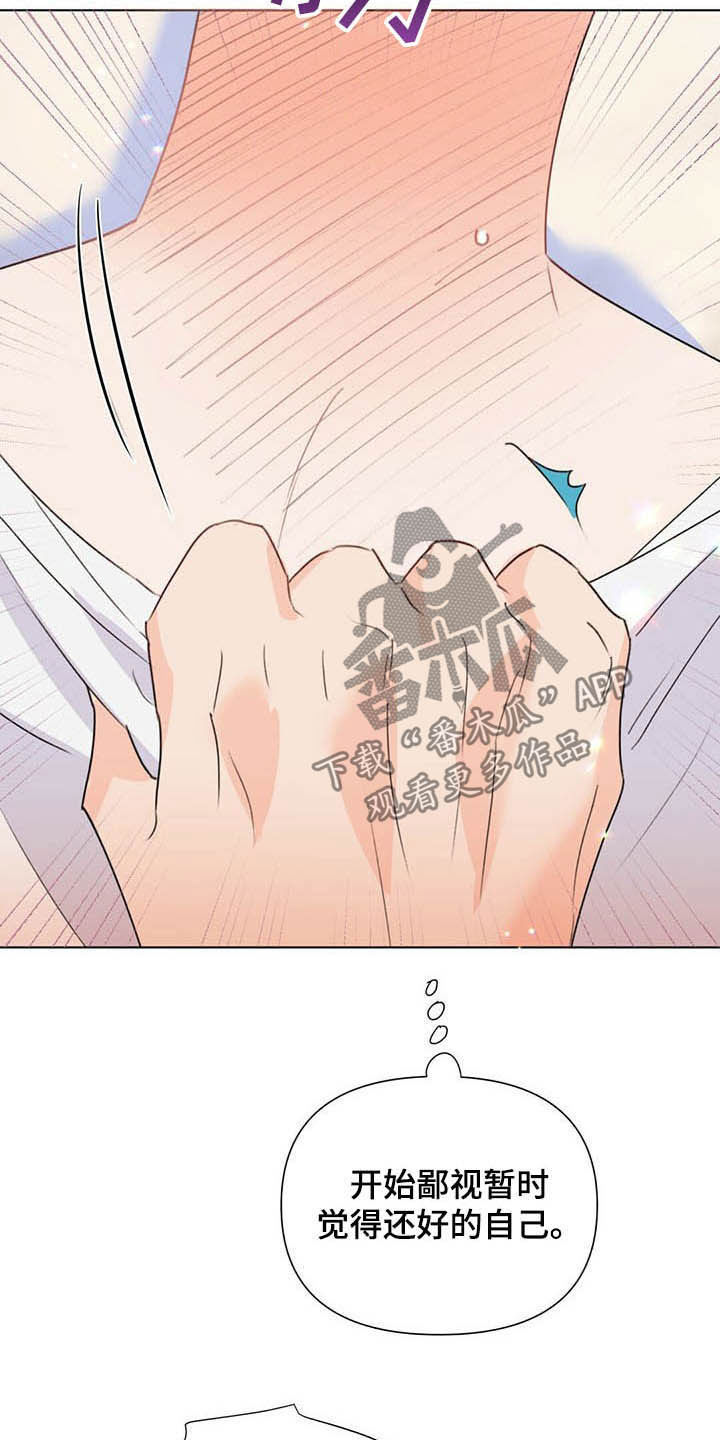 《重塑人生》第61章无法逃脱 第4页