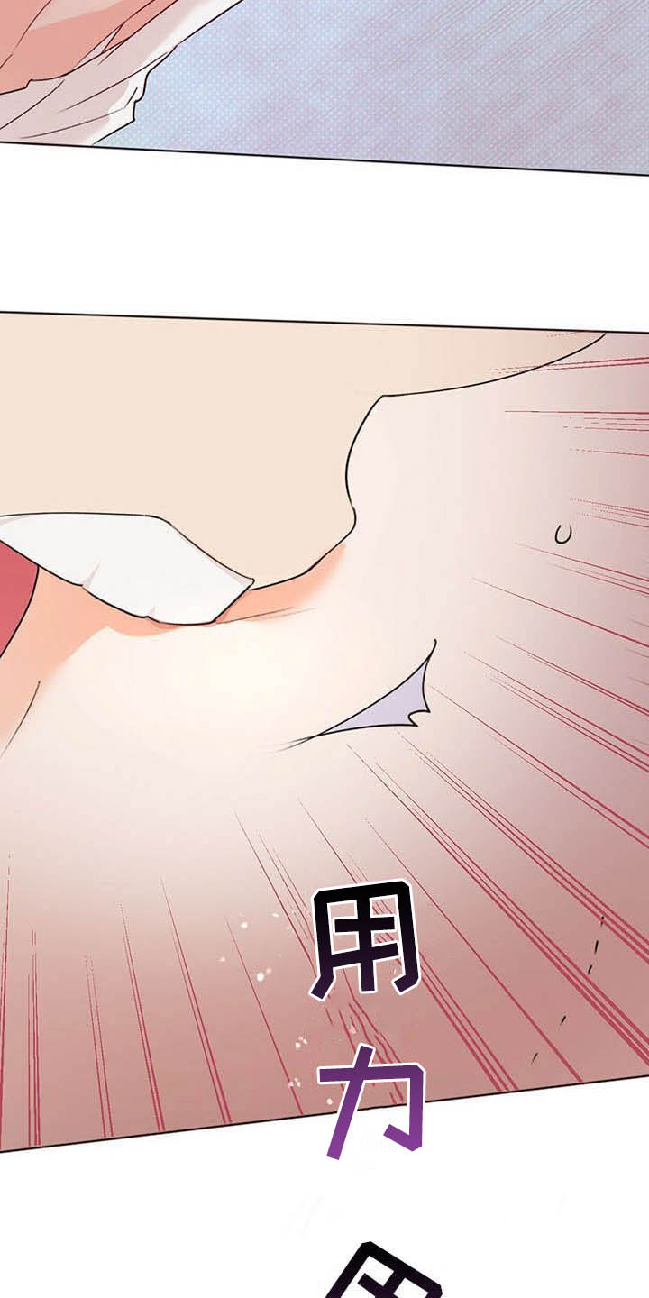 《重塑人生》第61章无法逃脱 第7页