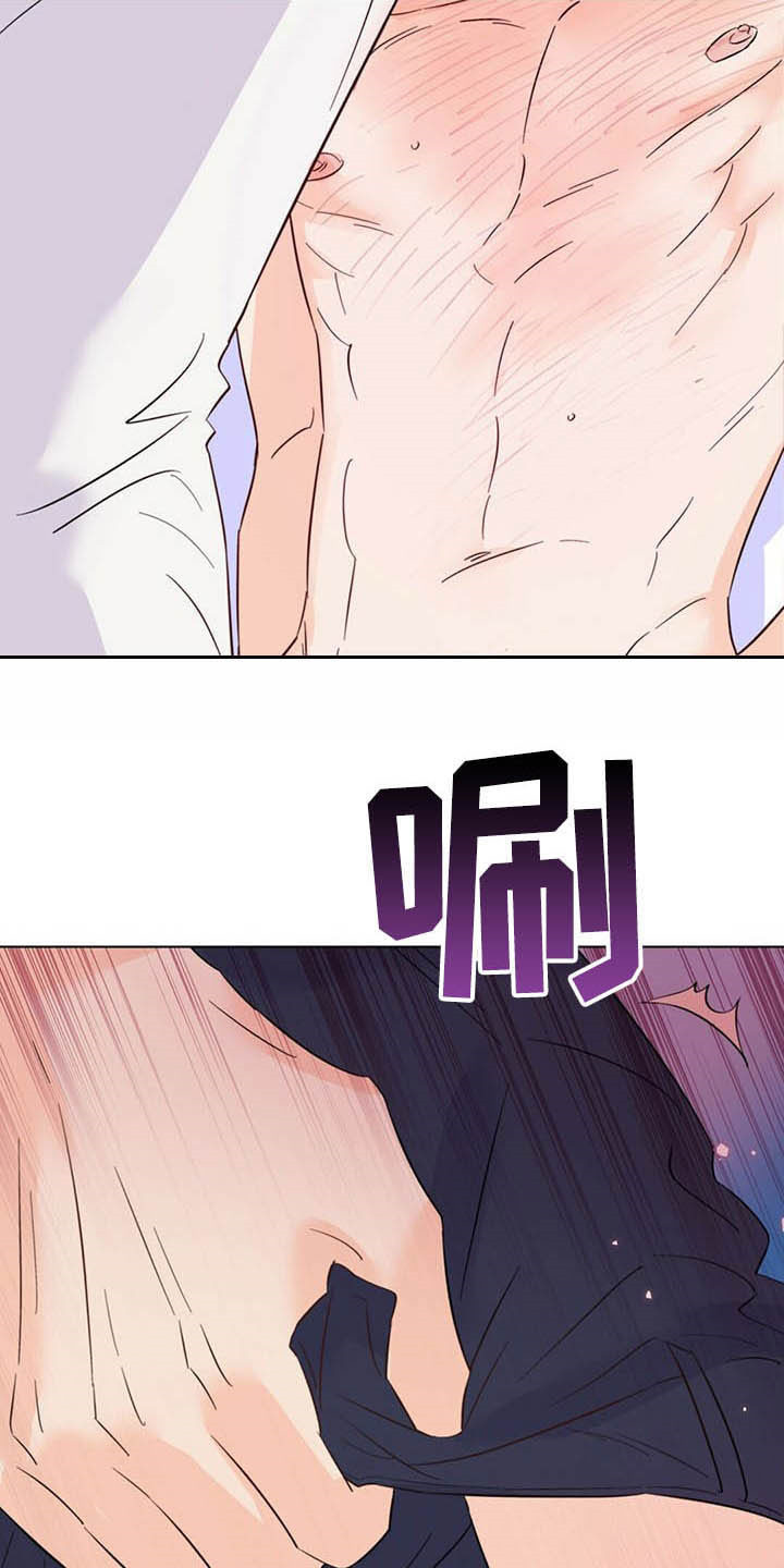 《重塑人生》第62章如梦 第11页