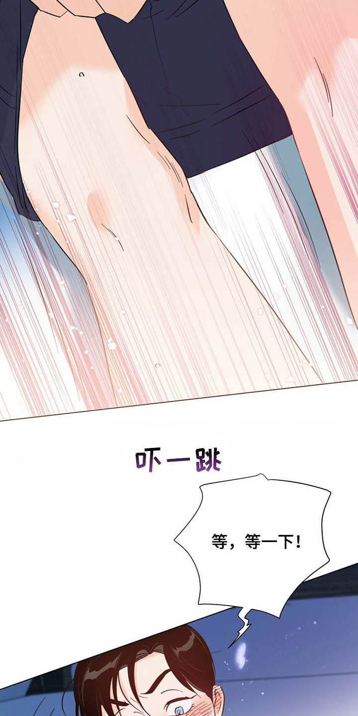 《重塑人生》第62章如梦 第12页