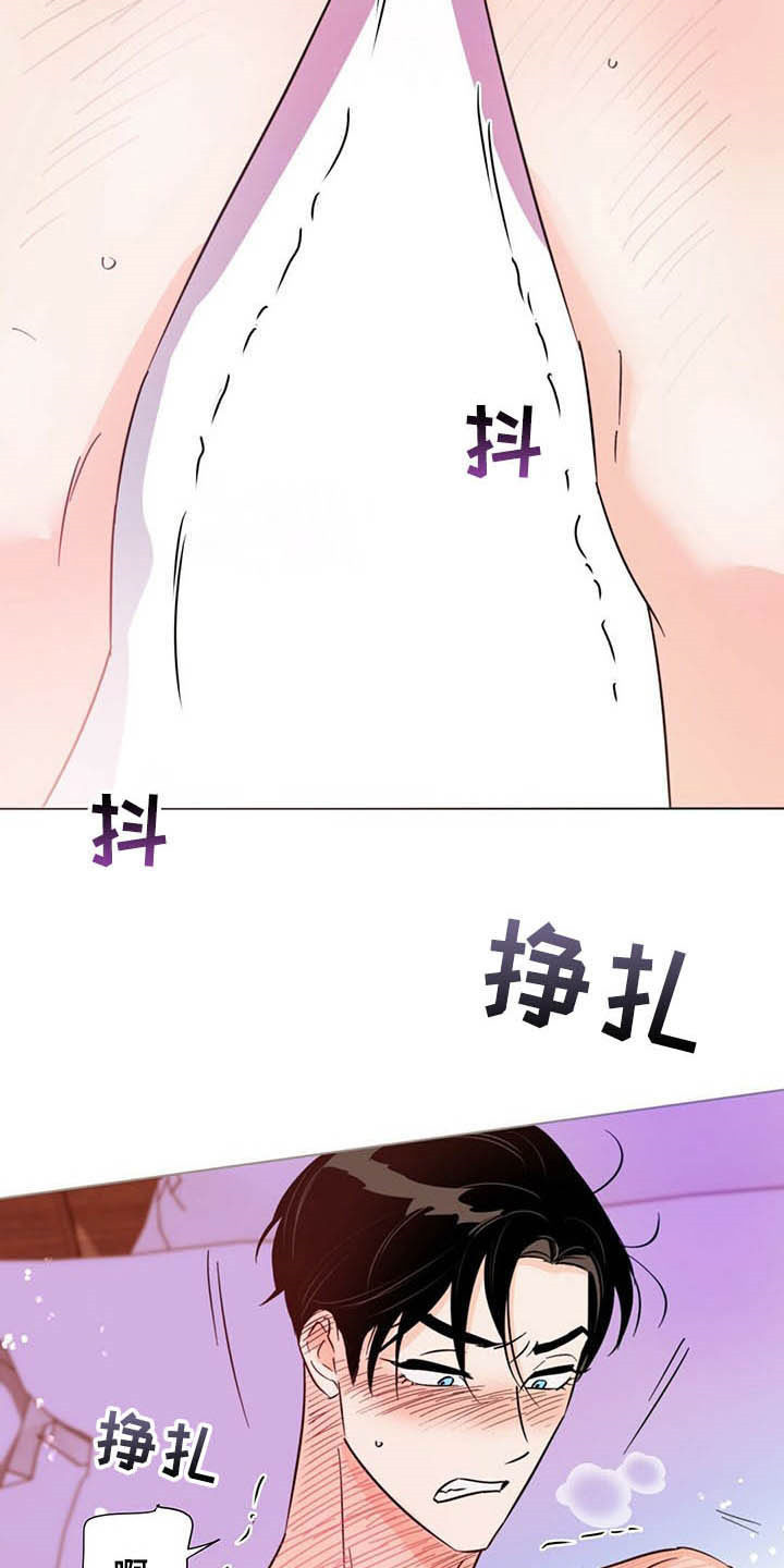 《重塑人生》第62章如梦 第14页