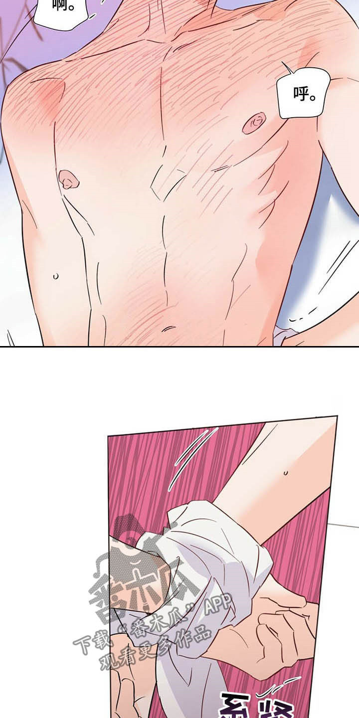 《重塑人生》第62章如梦 第15页