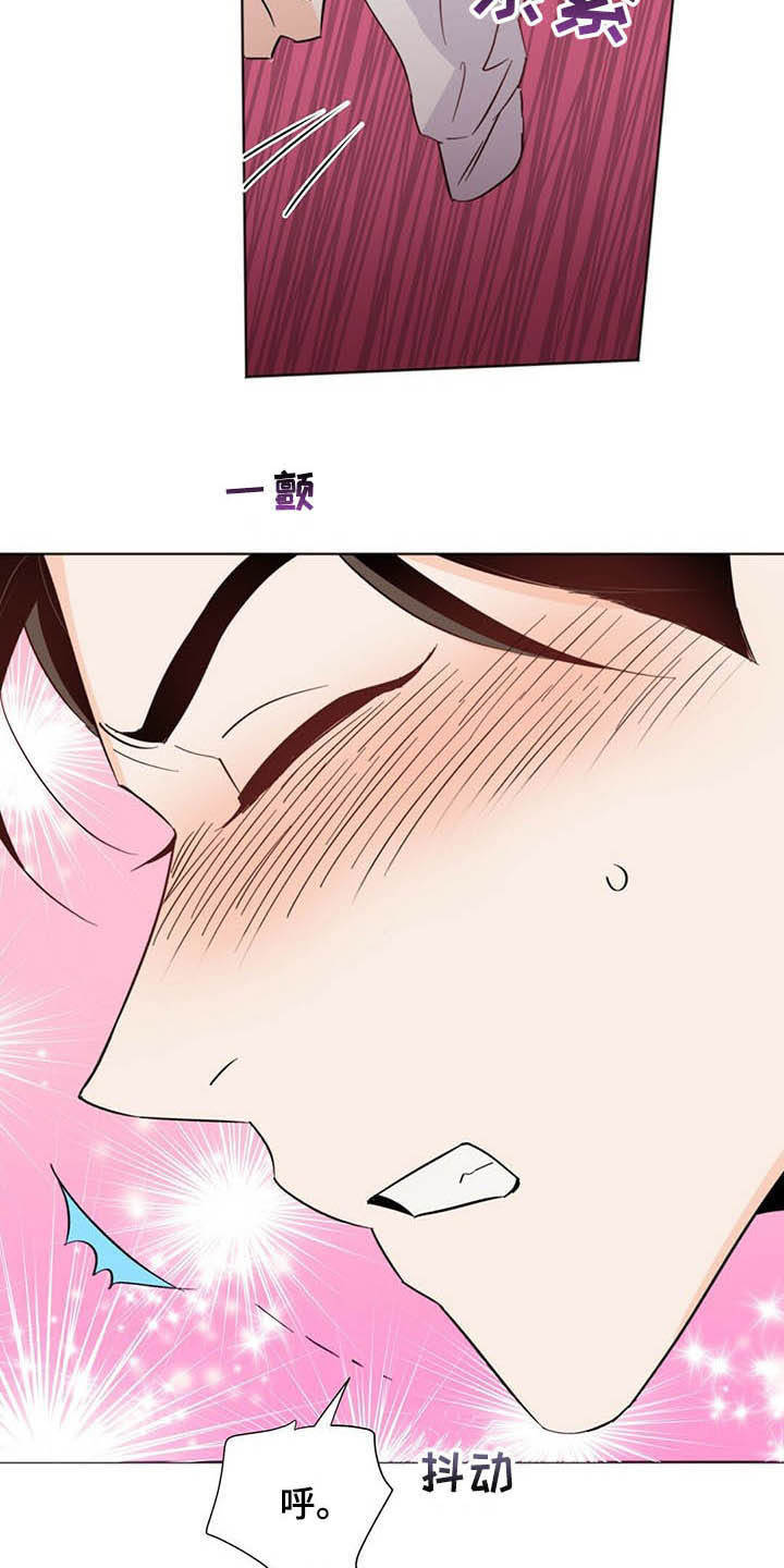 《重塑人生》第62章如梦 第16页