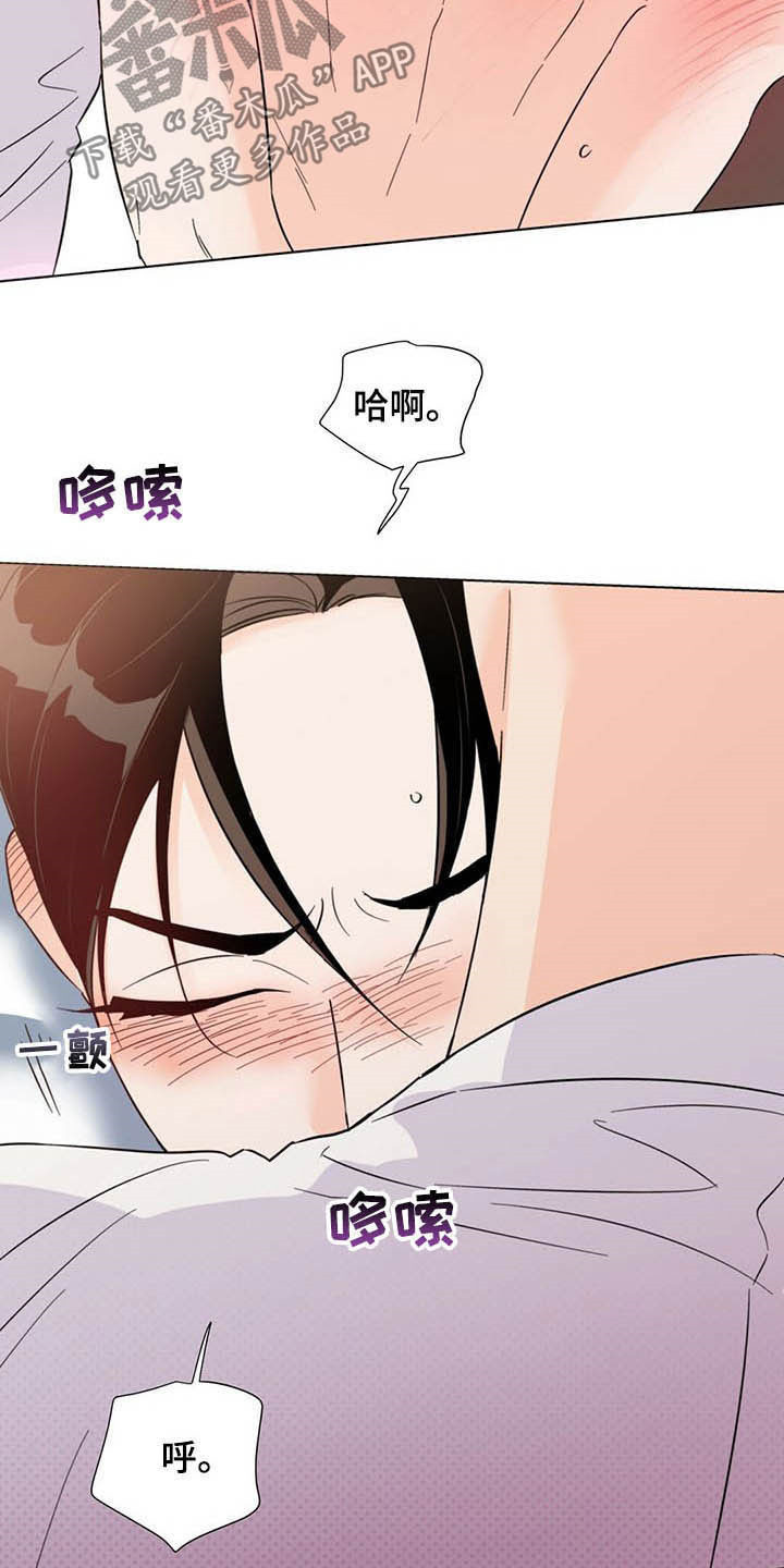 《重塑人生》第62章如梦 第21页