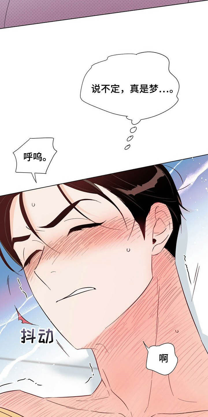《重塑人生》第62章如梦 第22页