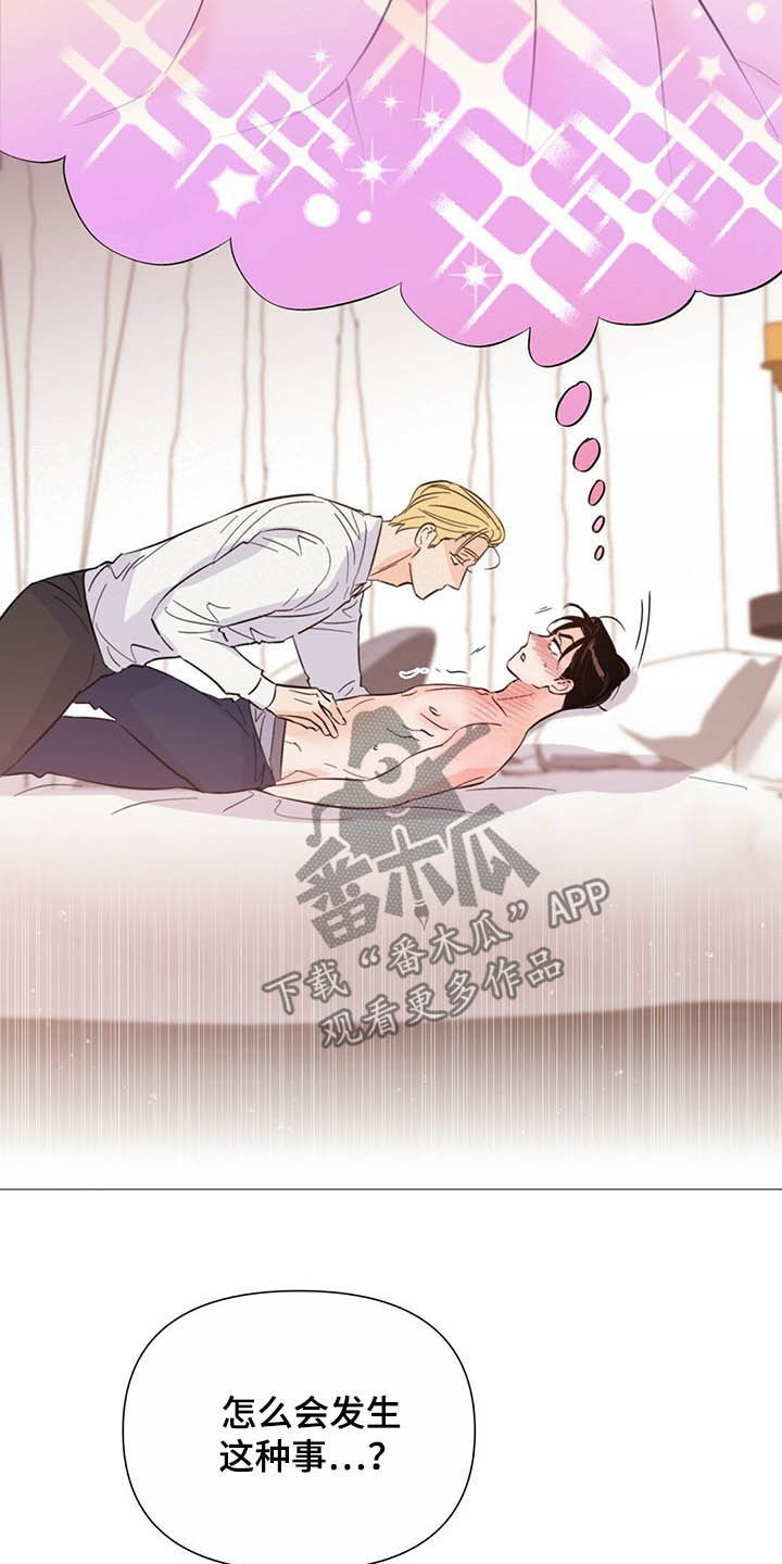 《重塑人生》第62章如梦 第6页