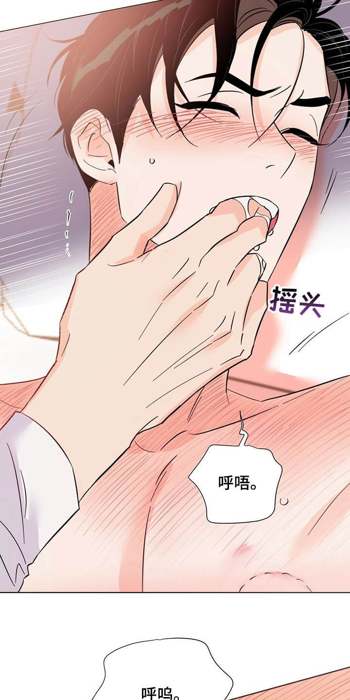 《重塑人生》第63章不可能是现实 第12页