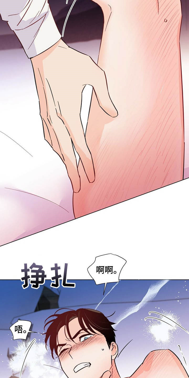《重塑人生》第63章不可能是现实 第22页