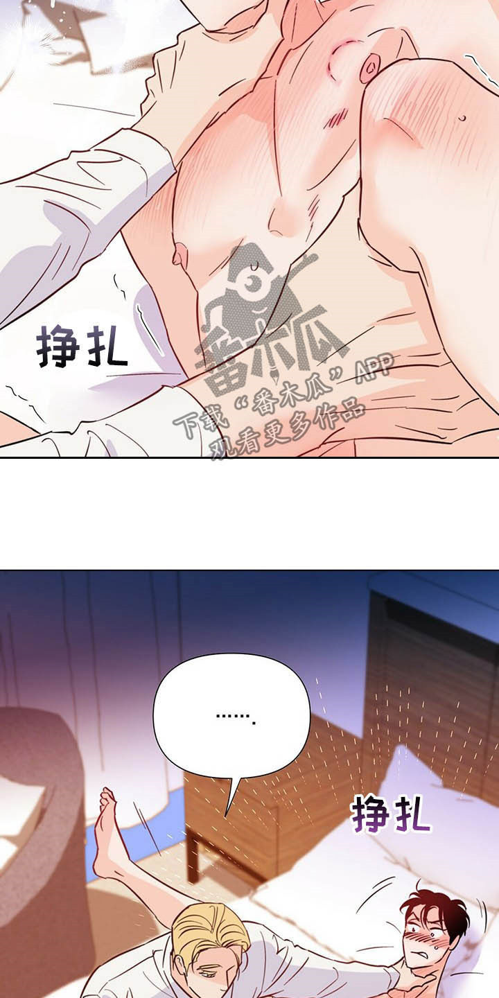 《重塑人生》第63章不可能是现实 第23页