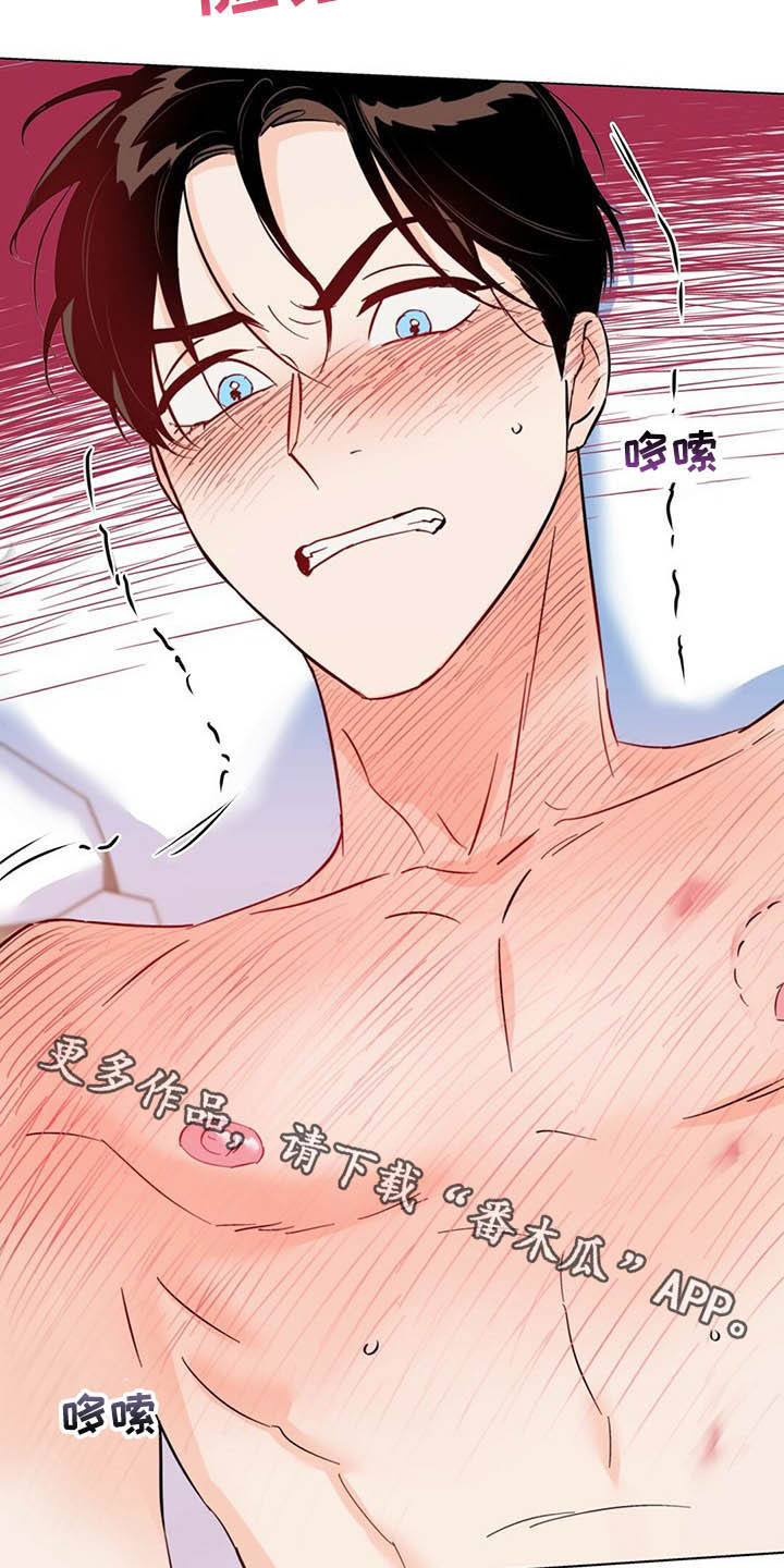 《重塑人生》第63章不可能是现实 第26页