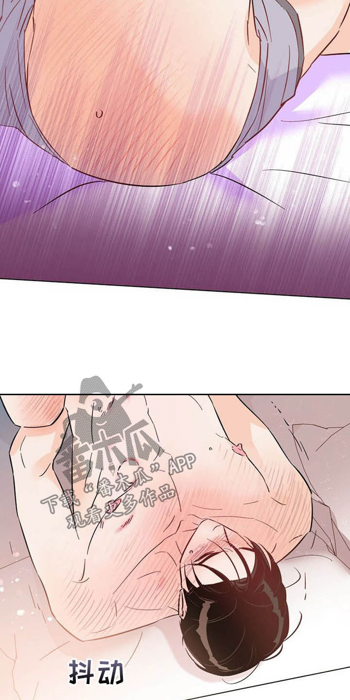 《重塑人生》第63章不可能是现实 第3页