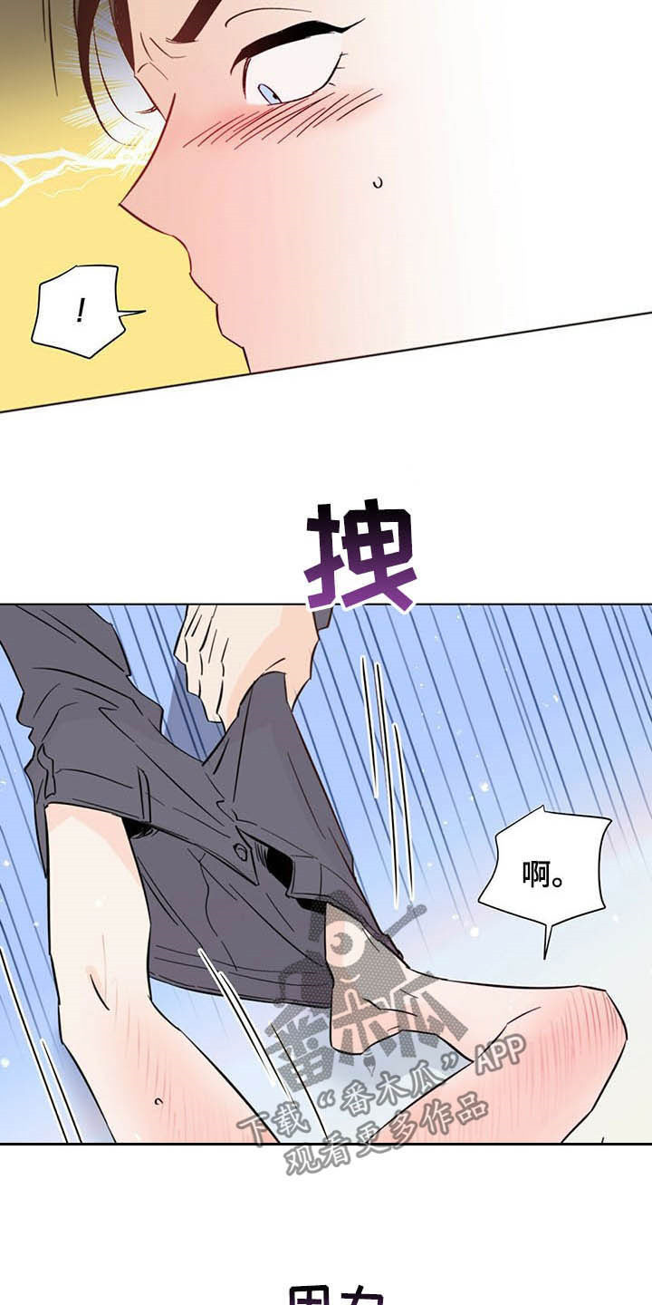 《重塑人生》第63章不可能是现实 第5页
