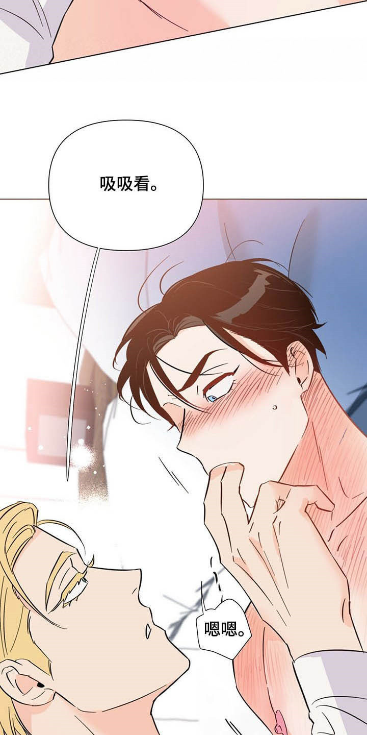 《重塑人生》第63章不可能是现实 第9页
