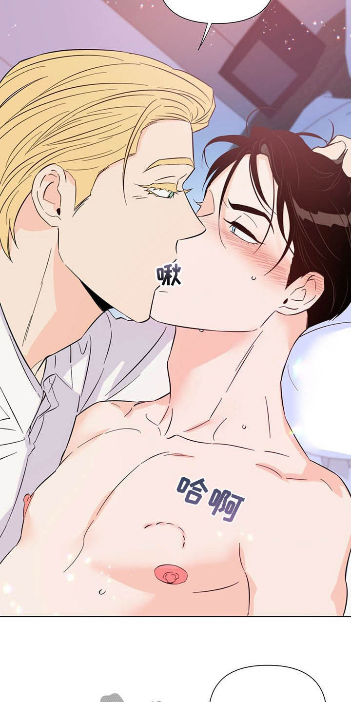 《重塑人生》第65章要不要算了？ 第10页