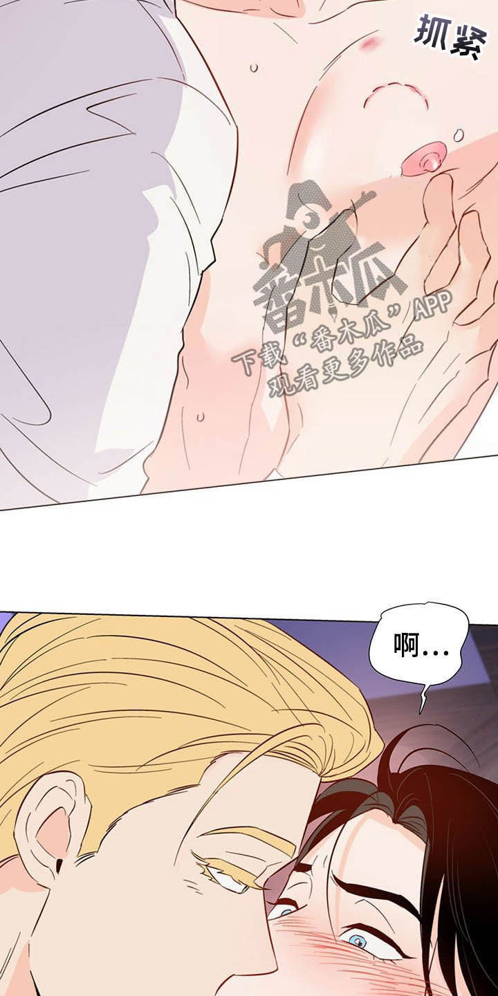 《重塑人生》第65章要不要算了？ 第14页