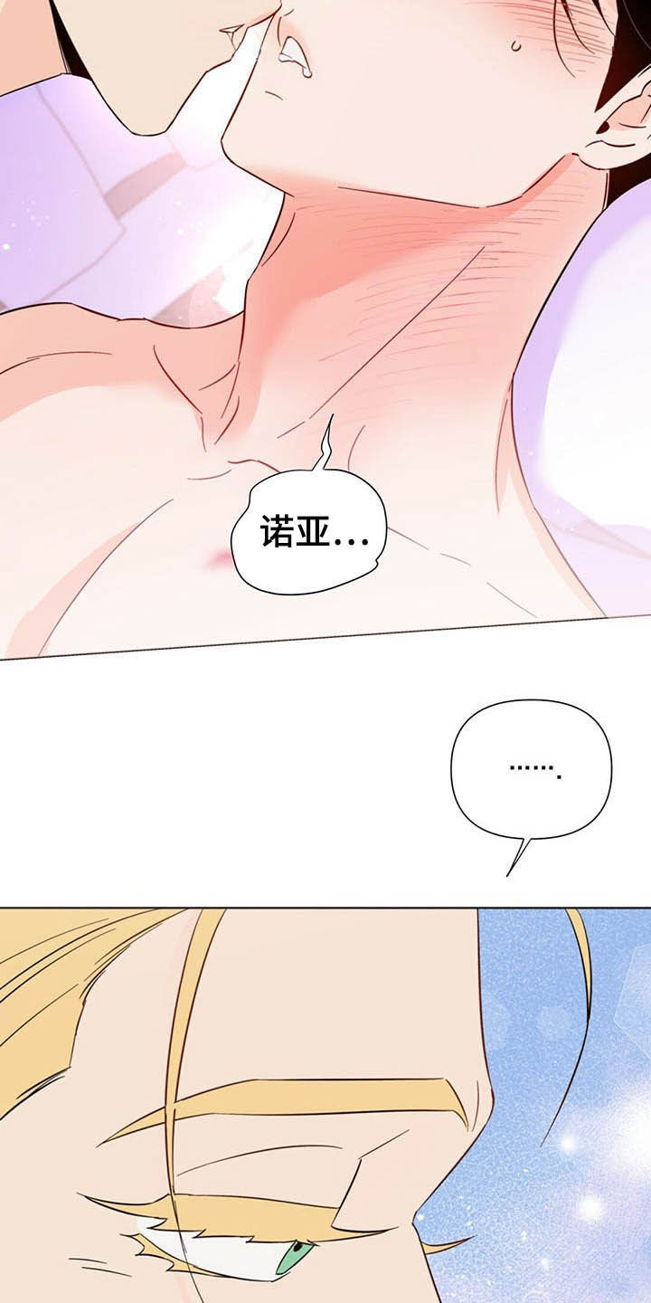 《重塑人生》第65章要不要算了？ 第15页
