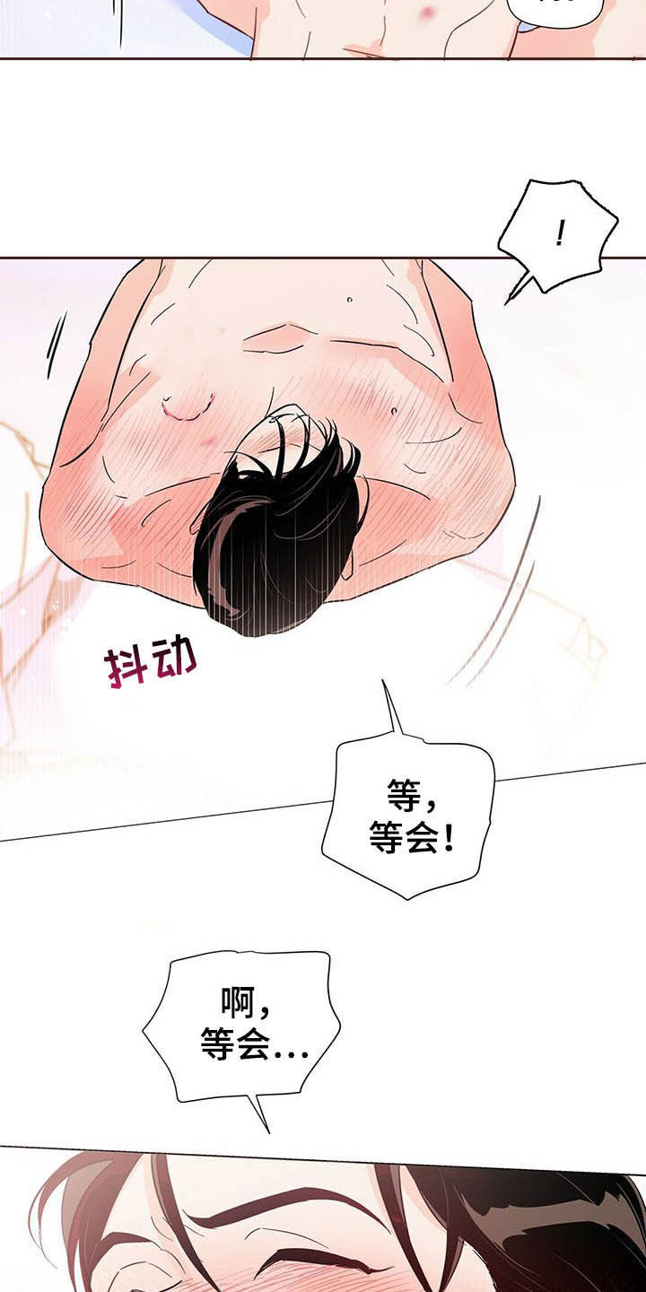《重塑人生》第65章要不要算了？ 第20页