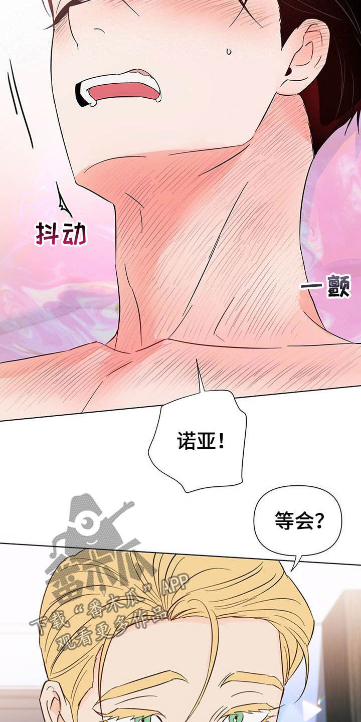《重塑人生》第65章要不要算了？ 第21页