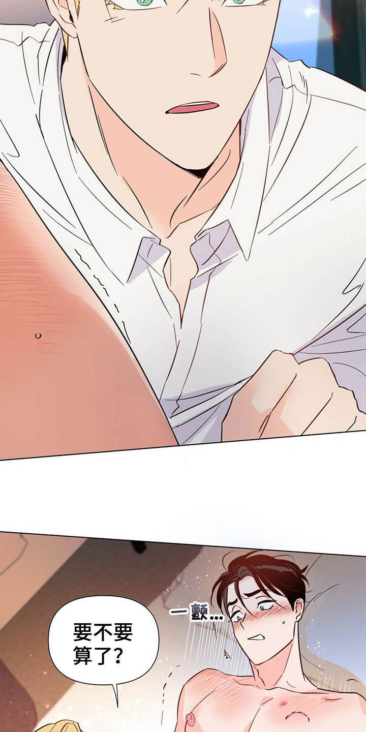 《重塑人生》第65章要不要算了？ 第22页