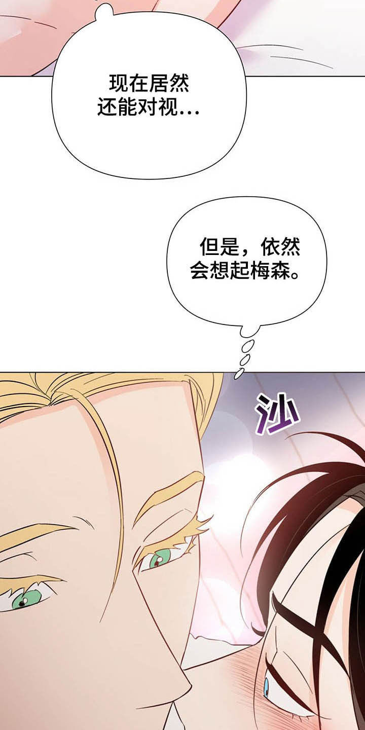 《重塑人生》第65章要不要算了？ 第5页