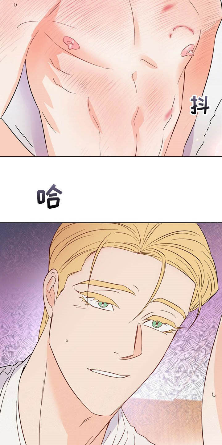 《重塑人生》第64章害羞 第13页