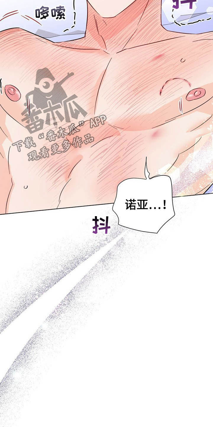 《重塑人生》第64章害羞 第15页