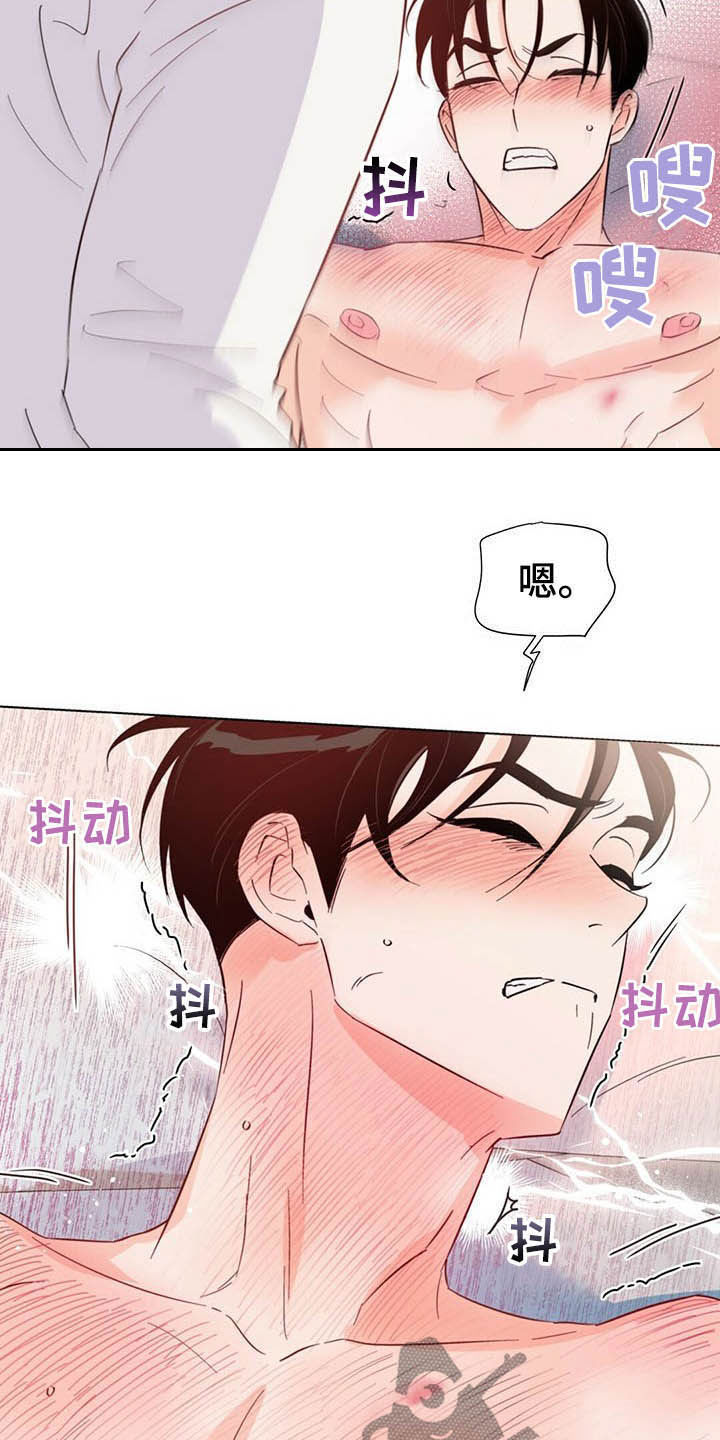 《重塑人生》第64章害羞 第18页