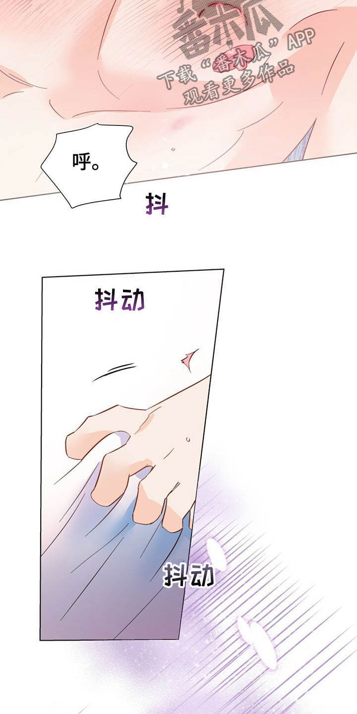 《重塑人生》第64章害羞 第19页